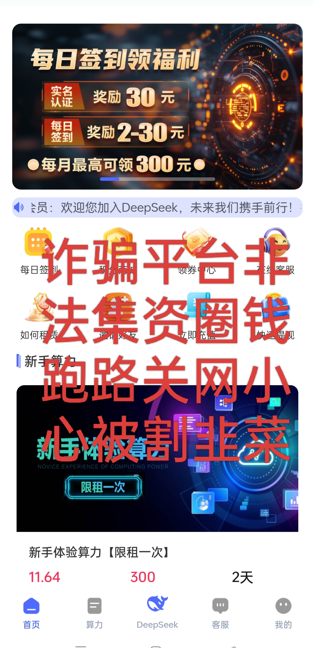 关于币安币投资骗局被揭发，已有超ADA人被骗！的信息-九游娱乐app口碑好