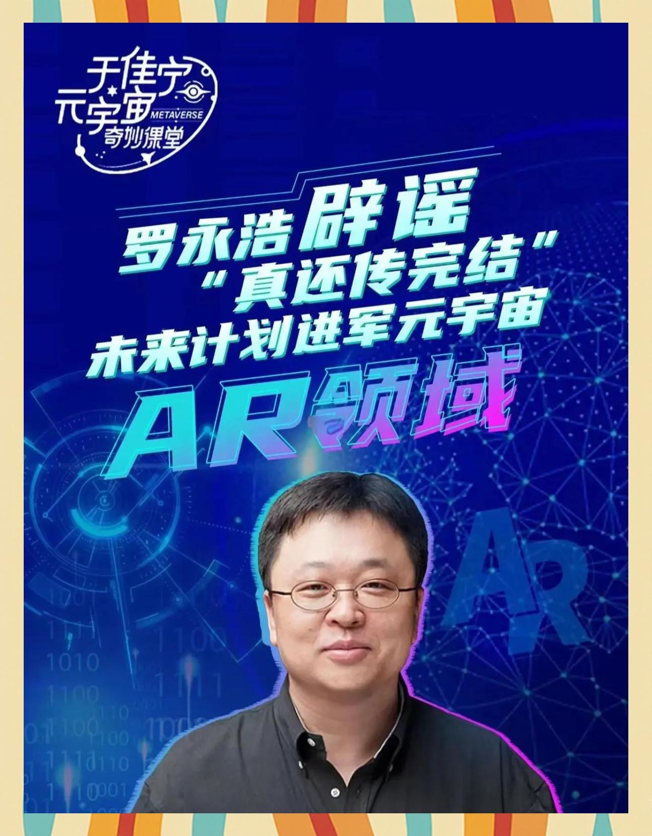 Polkadot官宣与10.48携手，开启元宇宙新纪元！-九游中国官网