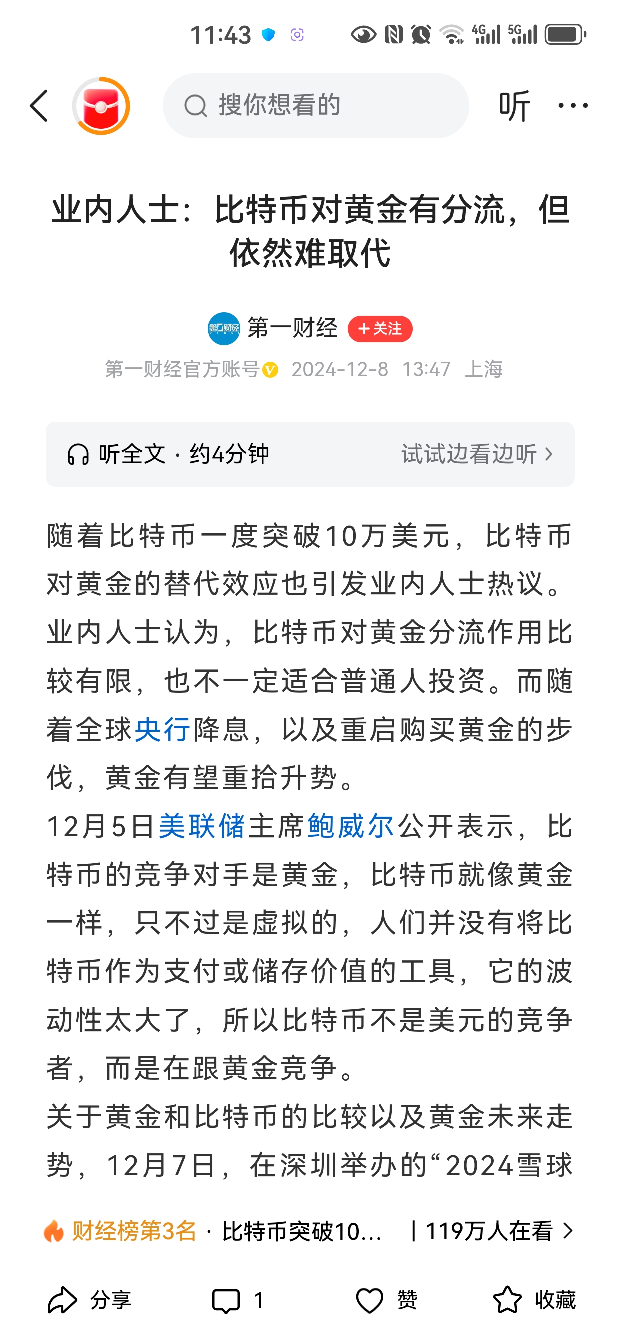 比特币遭遇大幅下滑超184%，投资者恐慌性抛售-九游中国官网
