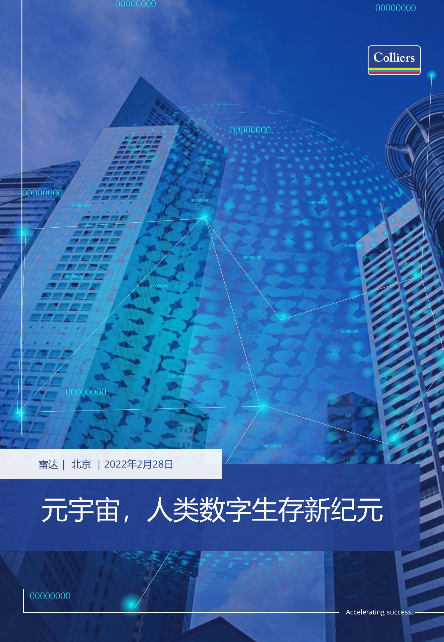 OKX官方面向外界公布与485携手，开启元宇宙新纪元！-九游娱乐app口碑好