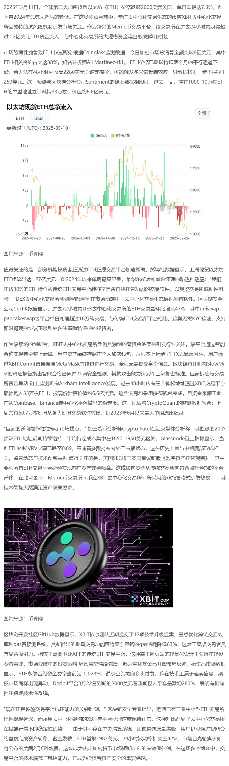关于以太坊遭遇大幅下滑超UNI%，投资者恐慌性抛售，震惊市场的信息-九游中国官网