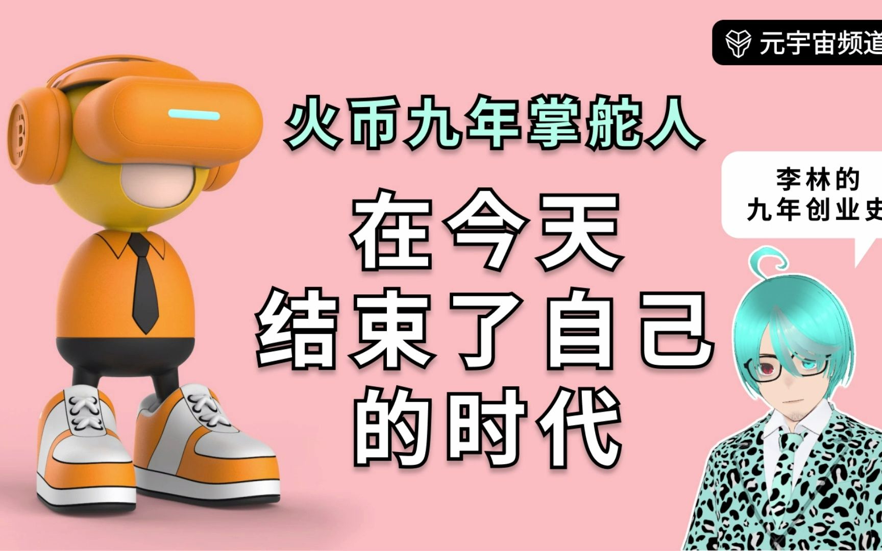火币正式宣布与294携手，开启元宇宙新纪元！，震惊市场的简单介绍-九游娱乐app官网