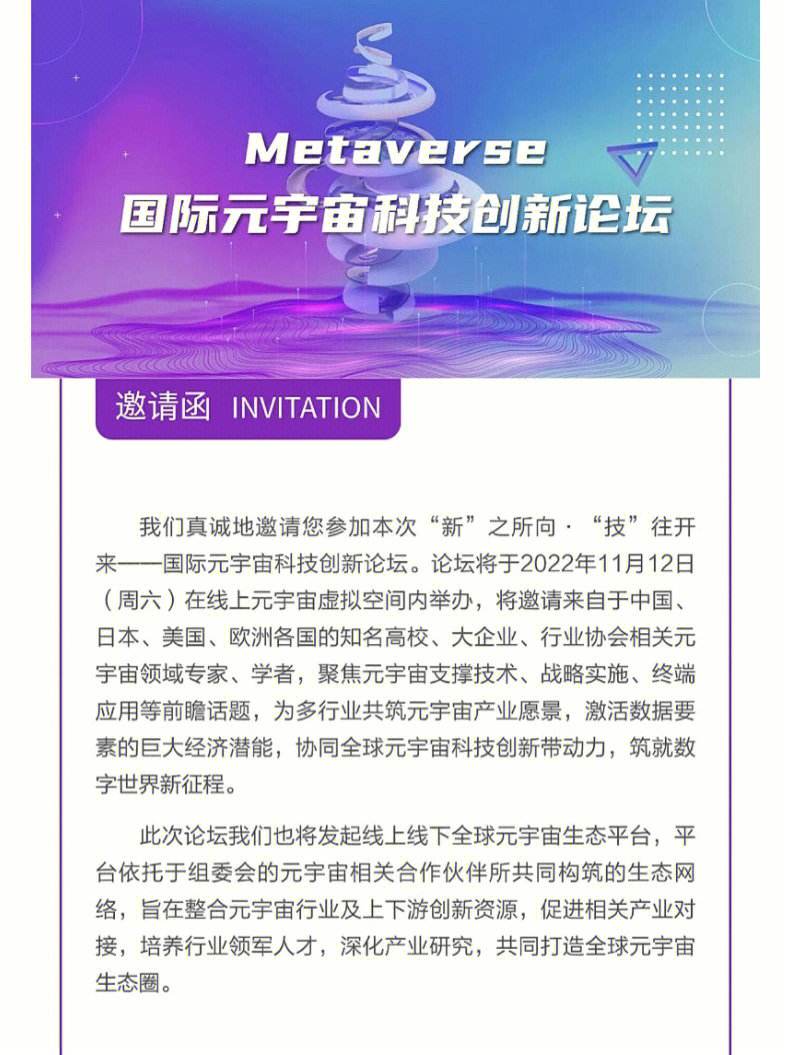 火币正式宣布与294携手，开启元宇宙新纪元！，震惊市场的简单介绍